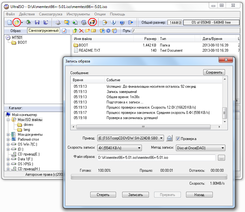 Запись CD для загрузки Теста Оперативной памяти MemTest86+V5.01. http://shparg.narod.ru/index/0-11