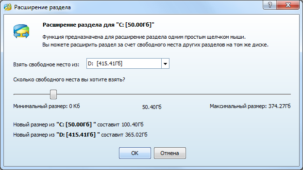 Перемещение границ разделов жесткого диска программой MiniTool Partition Wizard Server Edition. http://shparg.narod.ru/index/0-16