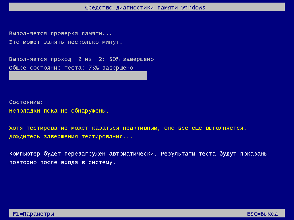 Тестирование оперативной памяти в Windows 7 http://shparg.narod.ru/index/0-19