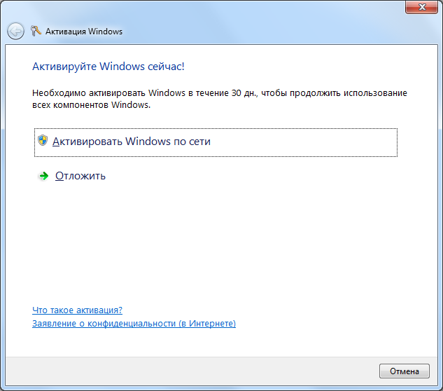 Активация Windows 7 http://shparg.narod.ru/index/0-2