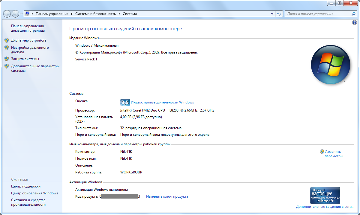 Активация Windows 7 http://shparg.narod.ru/index/0-2