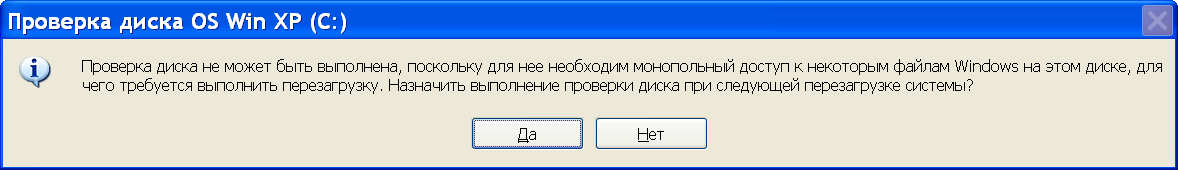 Проверка дисков средствами Windows. http://shparg.narod.ru/index/0-21