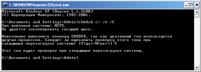 Проверка дисков средствами Windows. http://shparg.narod.ru/index/0-21