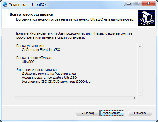 Установка программы UltraISO Premium Edition. http://shparg.narod.ru/index/0-25 