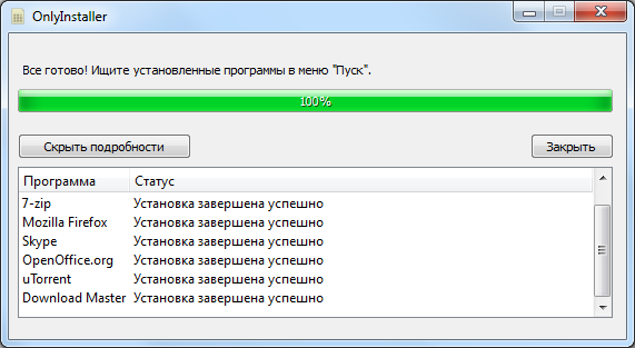 Автоматическая бесплатная установка программного обеспечения из Интернета. http://shparg.narod.ru/index/0-28
