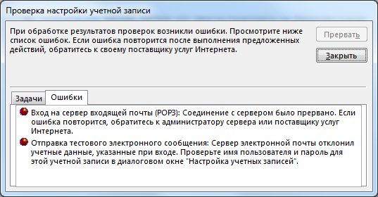 Настройка Microsoft Office Outlook 2013 http://shparg.narod.ru/index/0-32