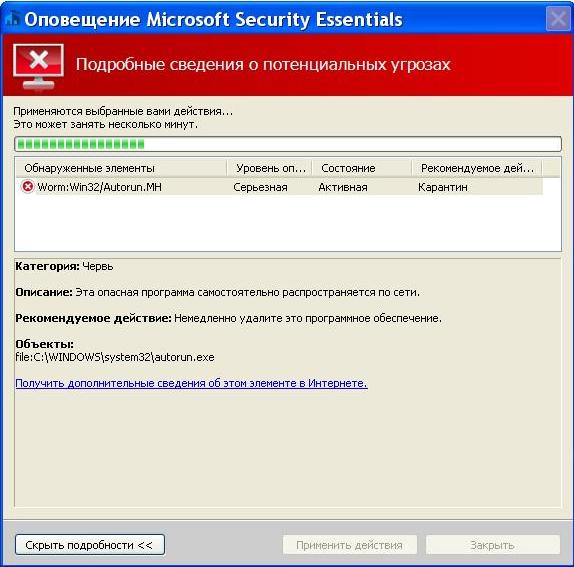 Установка, настройка и работа Microsoft Security Essentials http://shparg.narod.ru/index/0-33