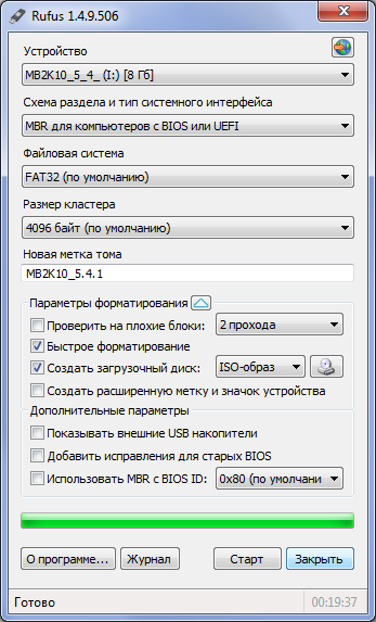 Мультизагрузочный диск системного администратора 2k10 DVD/USB/HDD v.5.4.1 http://shparg.narod.ru/index/0-37 
