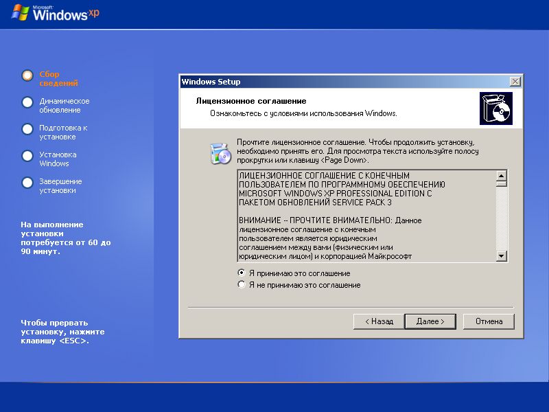 Установка Windows XP с жёсткого диска или флешки http://shparg.narod.ru/index/0-38