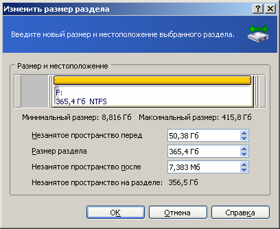 Перемещение границ разделов жесткого диска программой Acronis Disk Director Suite. http://shparg.narod.ru/index/0-5