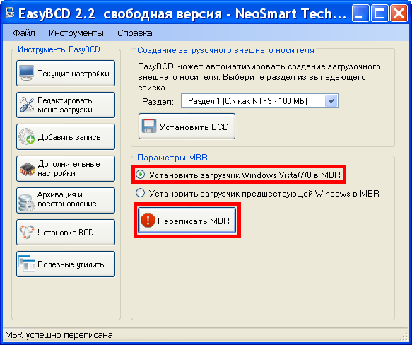 Установка Windows XP и Windows 7 на один компьютер. http://shparg.narod.ru/index/0-51