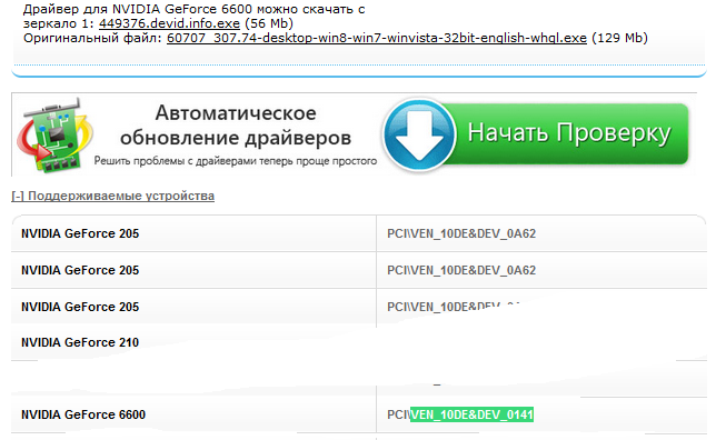 Ищем драйвер в Интернете. http://shparg.narod.ru/index/0-55