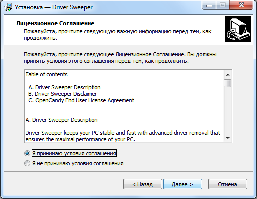Удаляем драйвера программами Driver Sweeper или Driver Fusion. http://shparg.narod.ru/index/0-56