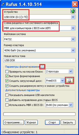 Создаём загрузочную флешку для установки Windows XP утилитой Rufus. http://shparg.narod.ru/index/0-57