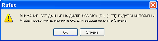 Создаём загрузочную флешку для установки Windows XP утилитой Rufus. http://shparg.narod.ru/index/0-57