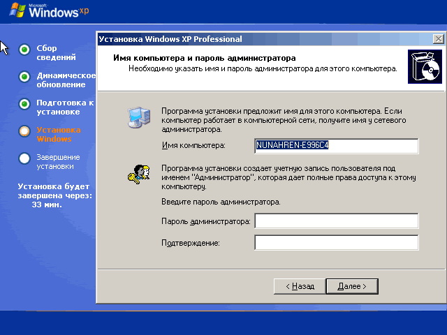 Переустановка Windows XP с установочного компакт-диска. Пошаговая инструкция для новичков. http://shparg.narod.ru/index/0-8