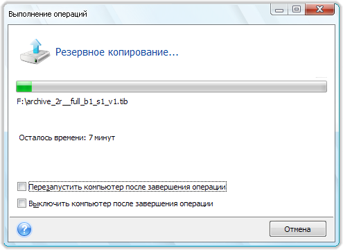 Перенос Windows 7 с помощью Acronis True Image 2014 Premium на новый жёсткий диск или другой компьютер. http://shparg.narod.ru/index/0-23